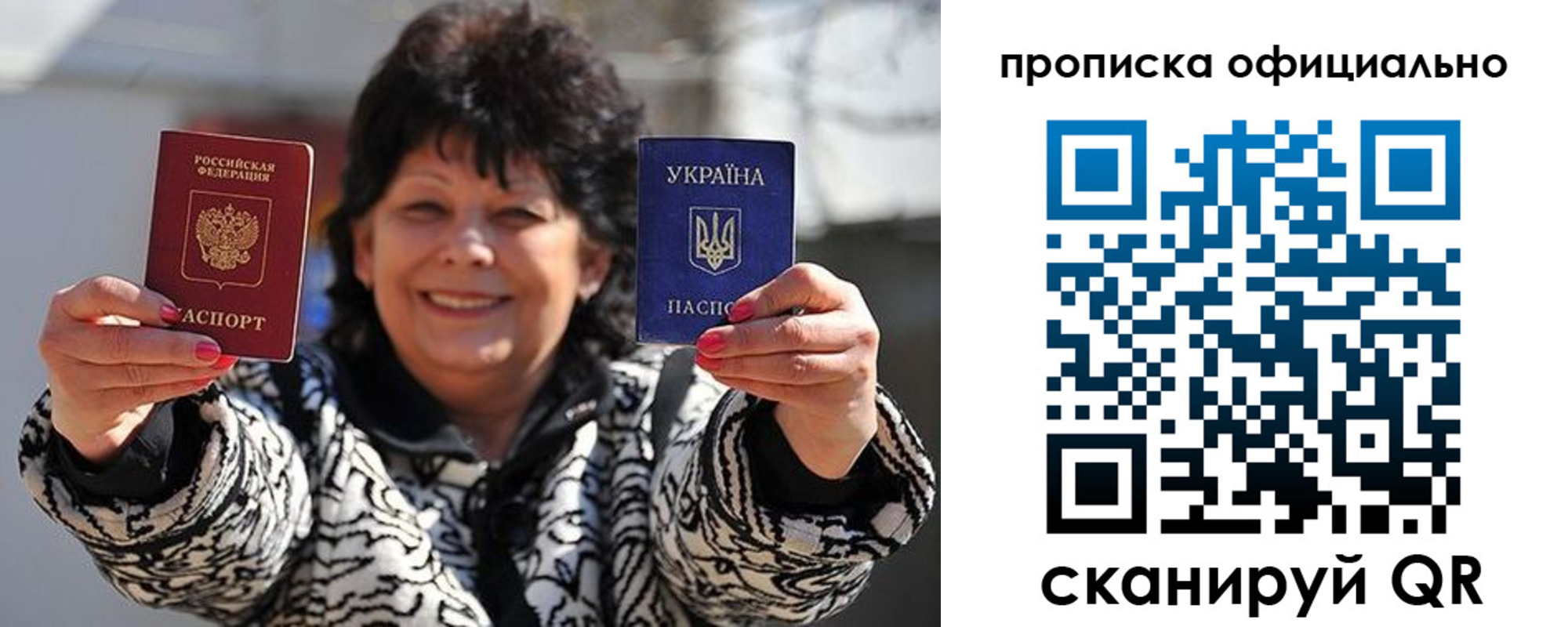 прописка для работы в Серпухове