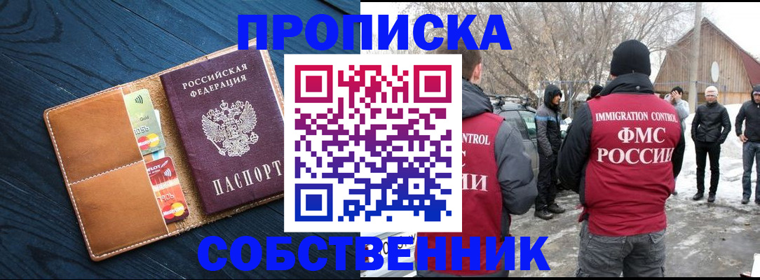 временная регистрация для всех в Серпухове